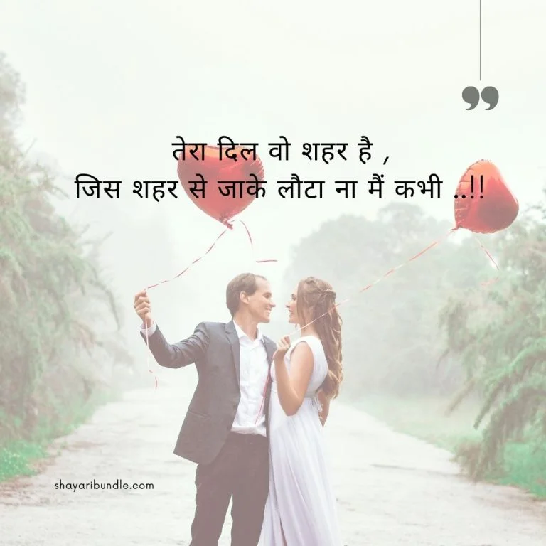 199+ love shayari images | romantic shayari in hindi photo